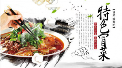 成都冒菜技術(shù)培訓(xùn)哪家好？