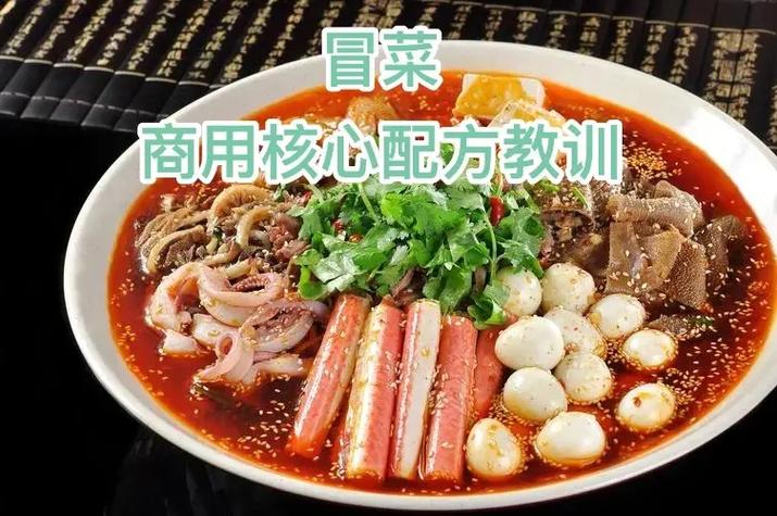 如何選擇合適的冒菜培訓(xùn)？全面教學(xué)與實(shí)戰(zhàn)經(jīng)驗(yàn)的重要性