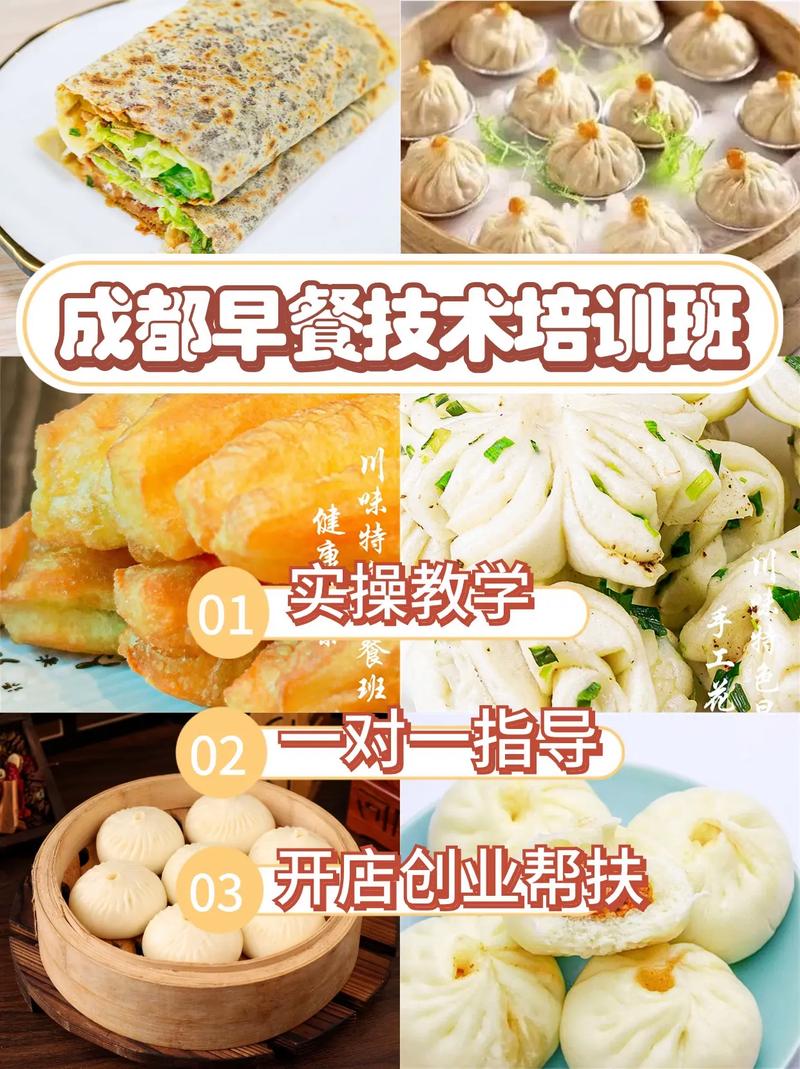 成都包子培訓(xùn)地址電話號碼_成都哪有實體店包子培訓(xùn)_成都好吃的包子培訓(xùn)