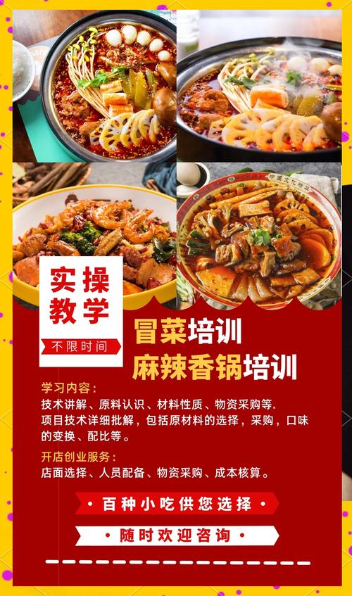如何選擇正規(guī)冒菜培訓(xùn)機(jī)構(gòu)？飄味緣冒菜技術(shù)培訓(xùn)口碑與師資解析
